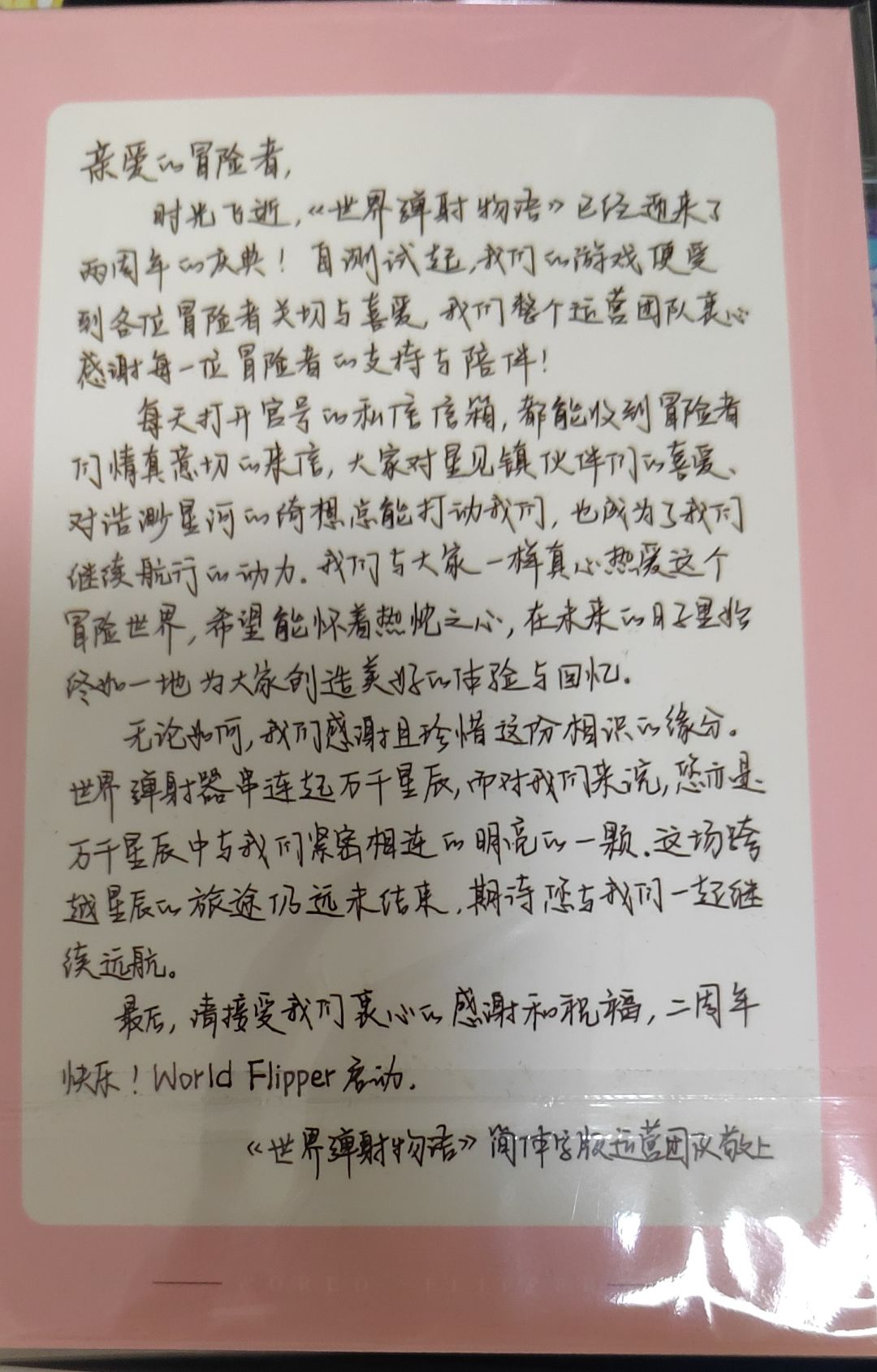 礼盒到了，感谢弹宝，再弹十年，雷门！ 3