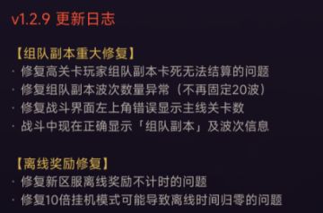 4月12日v1.2.9版本更新