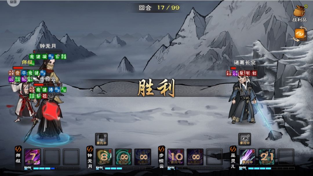 绝世 2