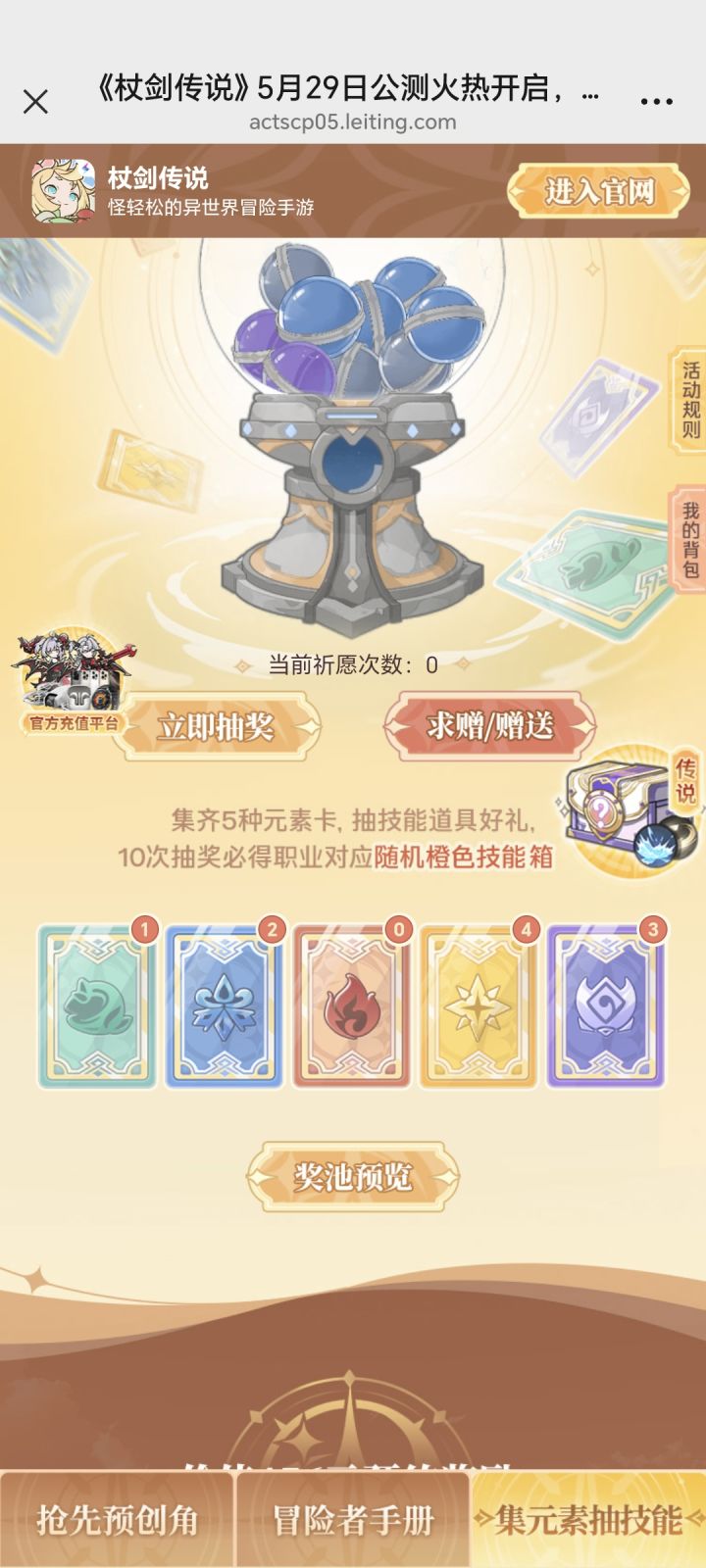 求帮忙截图
