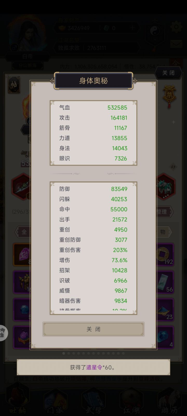 三周年总结截图