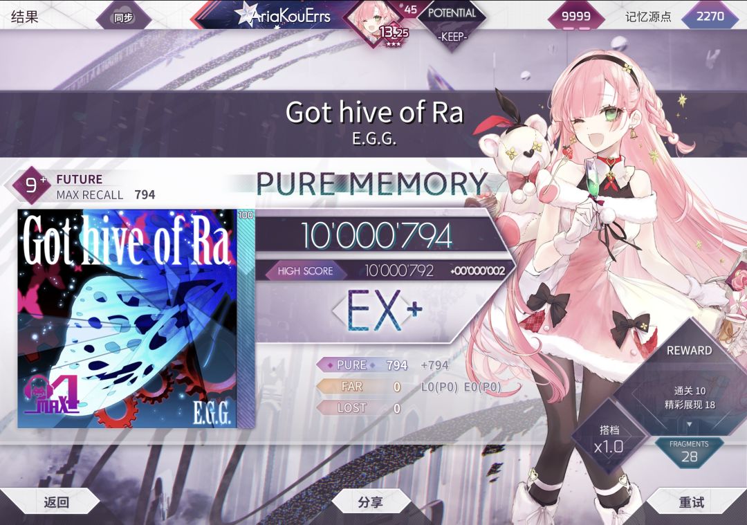 Got hive of Ra Future 9+ 理论值截图