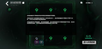 分享一个无限永恒迷城节省k8门票成本的方法