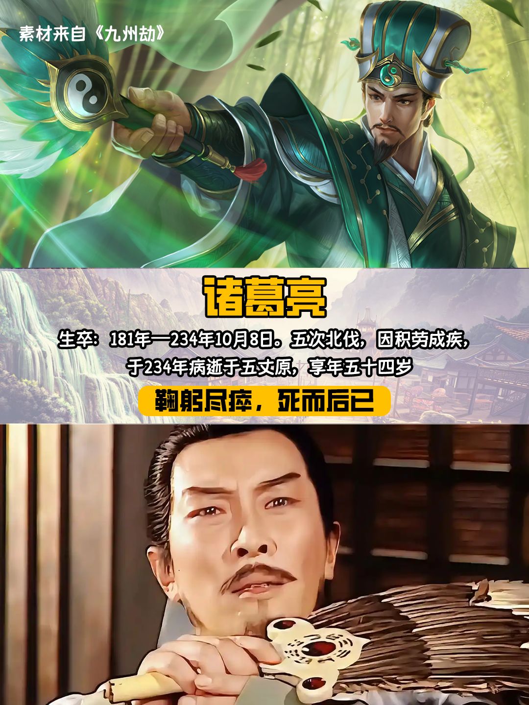 哪位三国人物的去世最让人意难平？ 2
