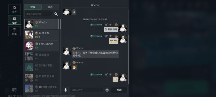 本质大学生这块截图