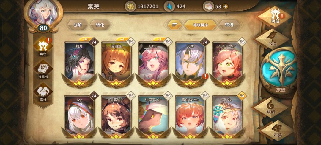 几年没玩回来了,请大佬帮我看看 10