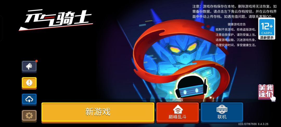 为啥有存档但是只能新游戏开局 1