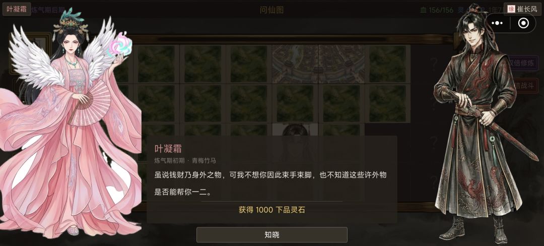 青梅竹马才是神 1