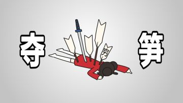 琳！这次，是我输了！！