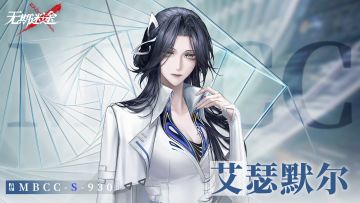 【禁闭者影像捕获】丨艾瑟默尔「黑环研究院院长」