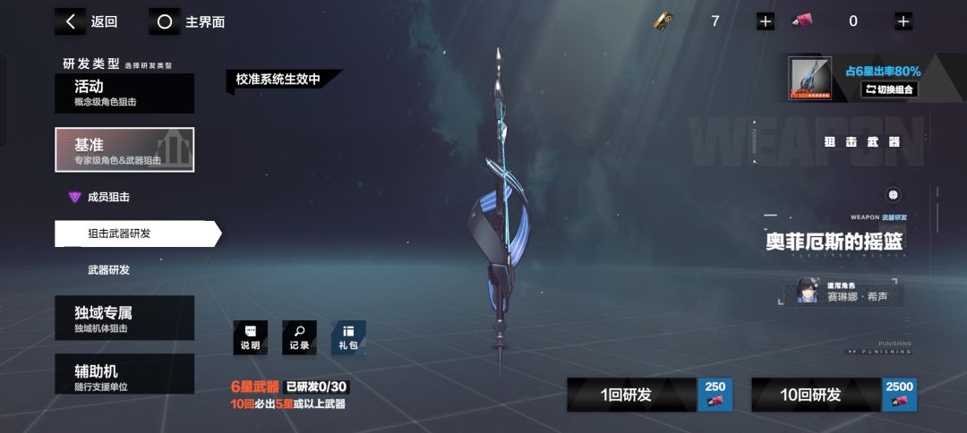希声武器这么难抽嘛? 2