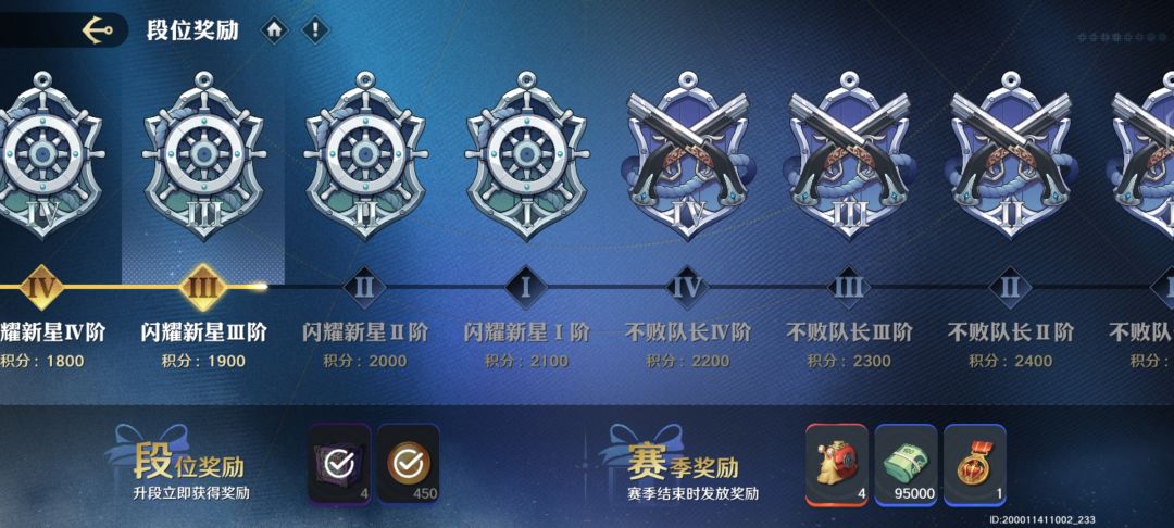 打不过,新星三到不败队长,有能帮忙打的不 3