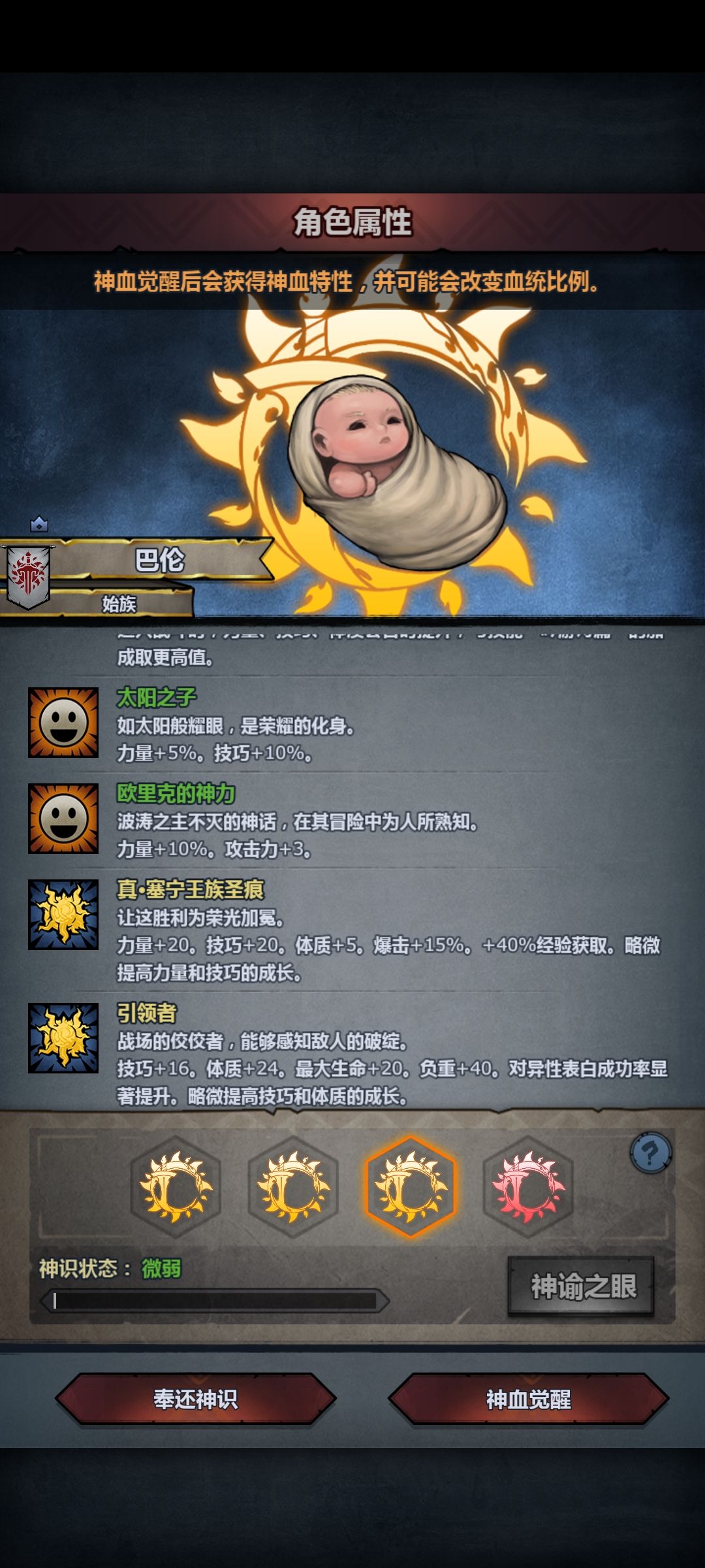 玩狂战要选哪个 5