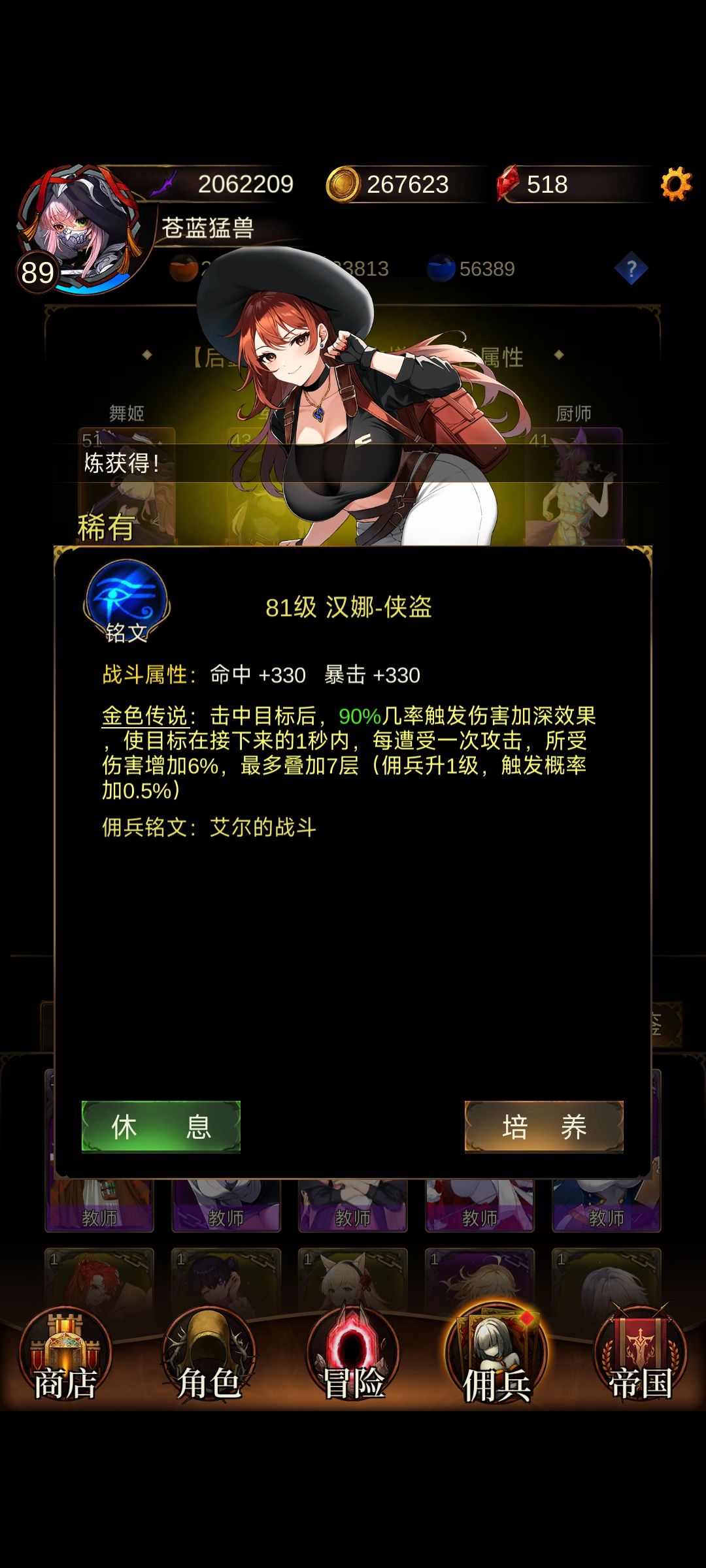 进阶篇:佣兵详细图文攻略(二) 2