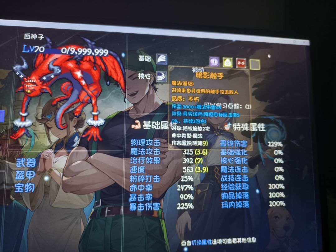这新宠物有点bug。 2