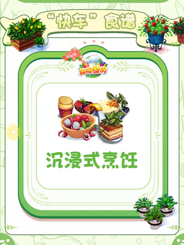 🍞沉浸式烹饪美食！真的很治愈~截图