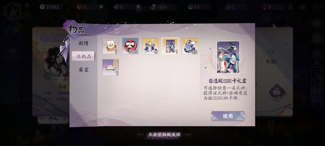 这玩意咋选 2