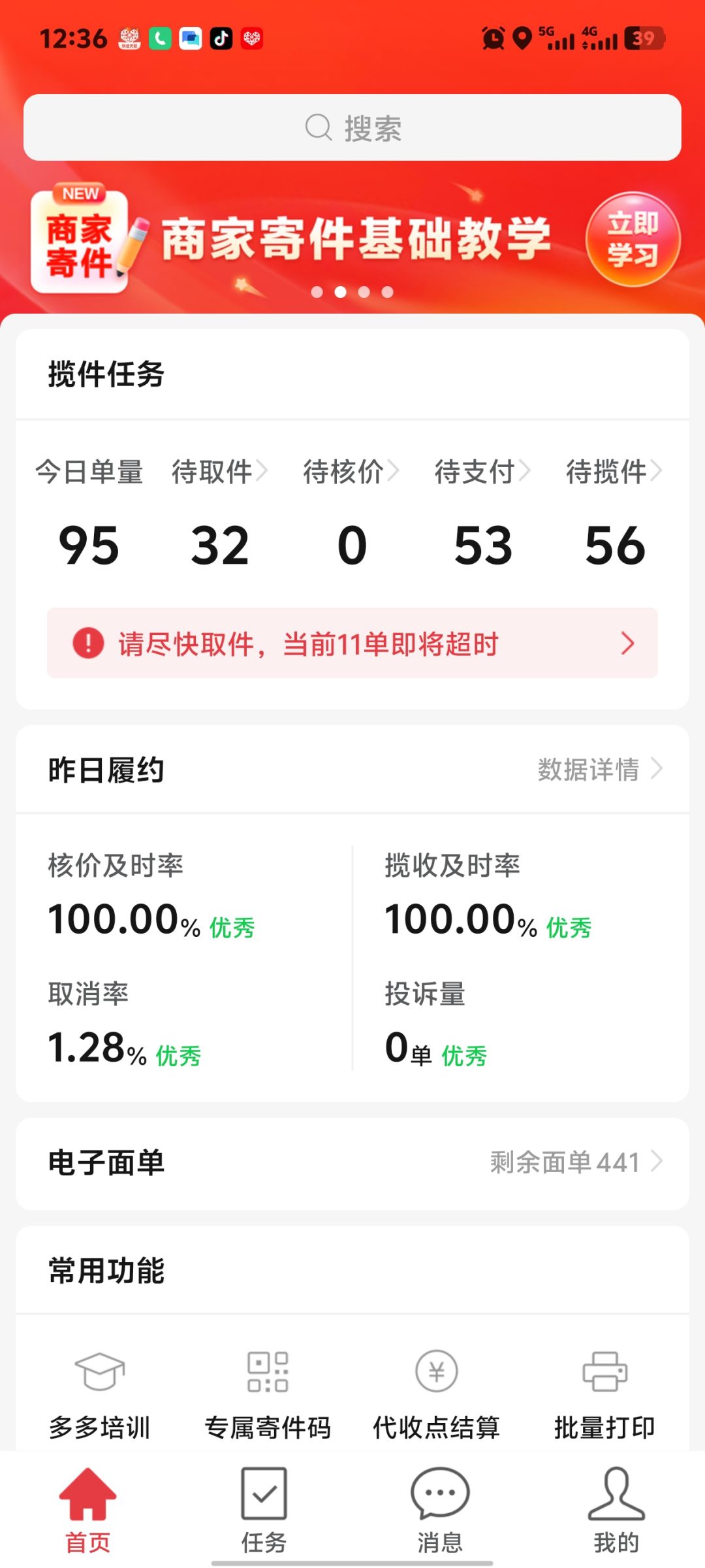 动态图片 13