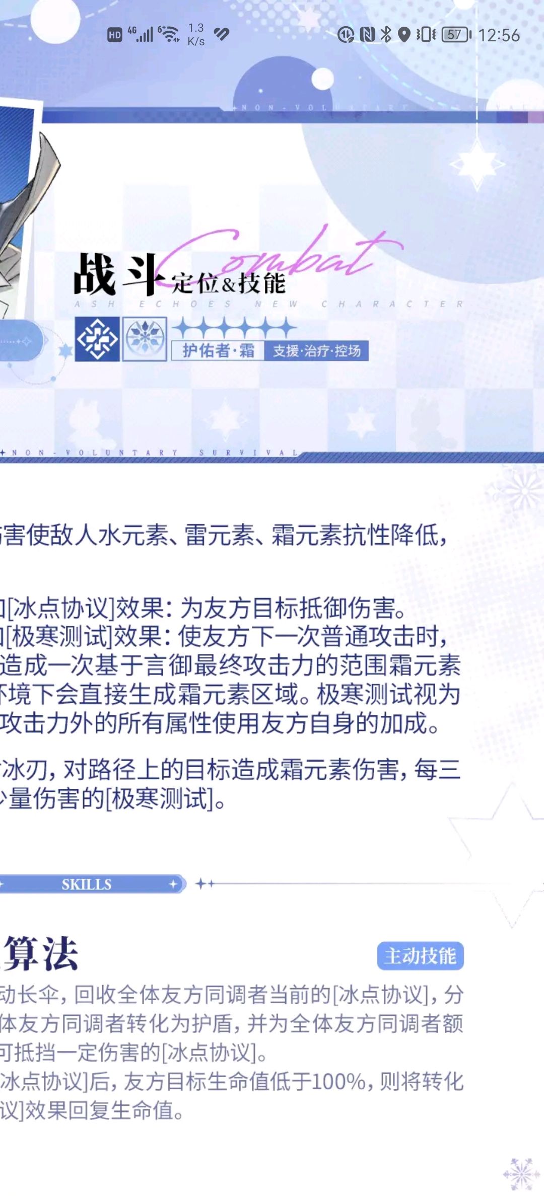 言御预告结合之前爆料改动的一点猜测 1