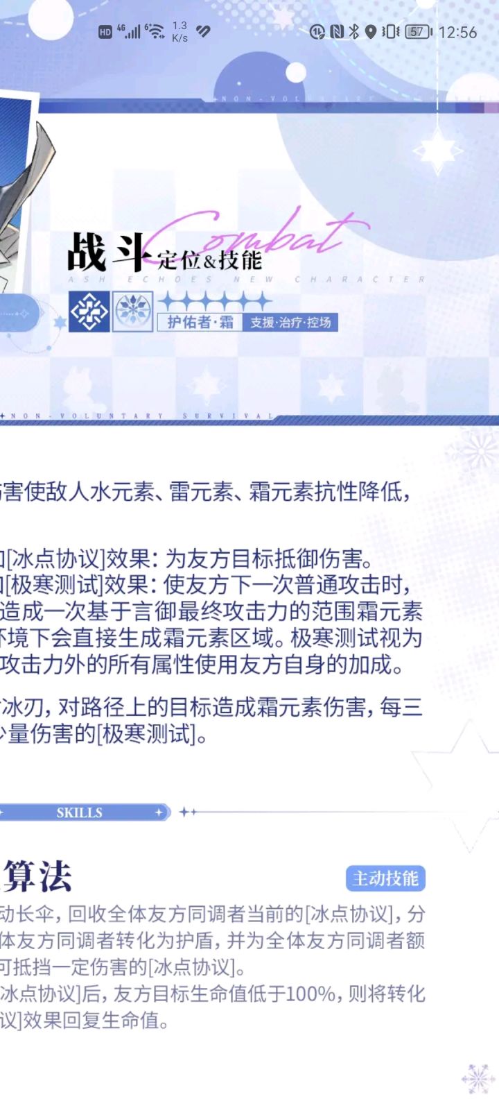 言御预告结合之前爆料改动的一点猜测截图