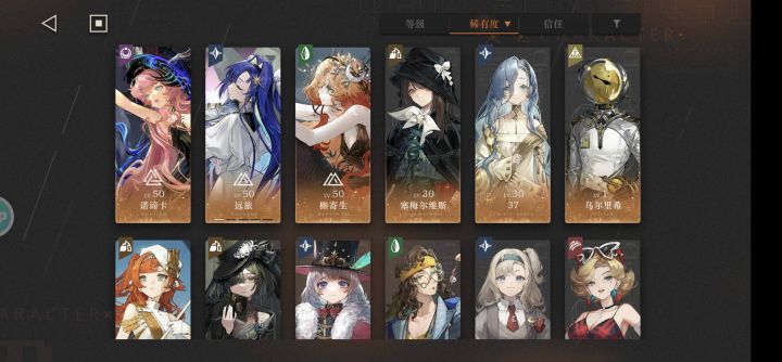配队求指点截图