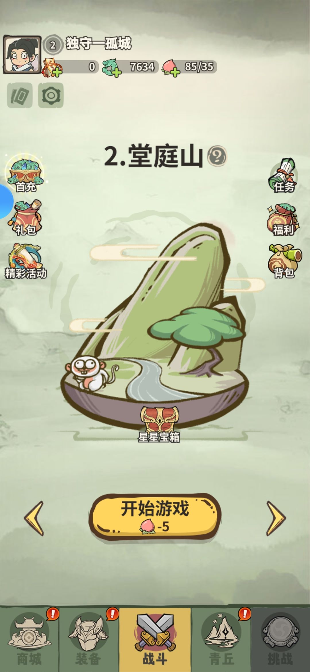 开荒 1