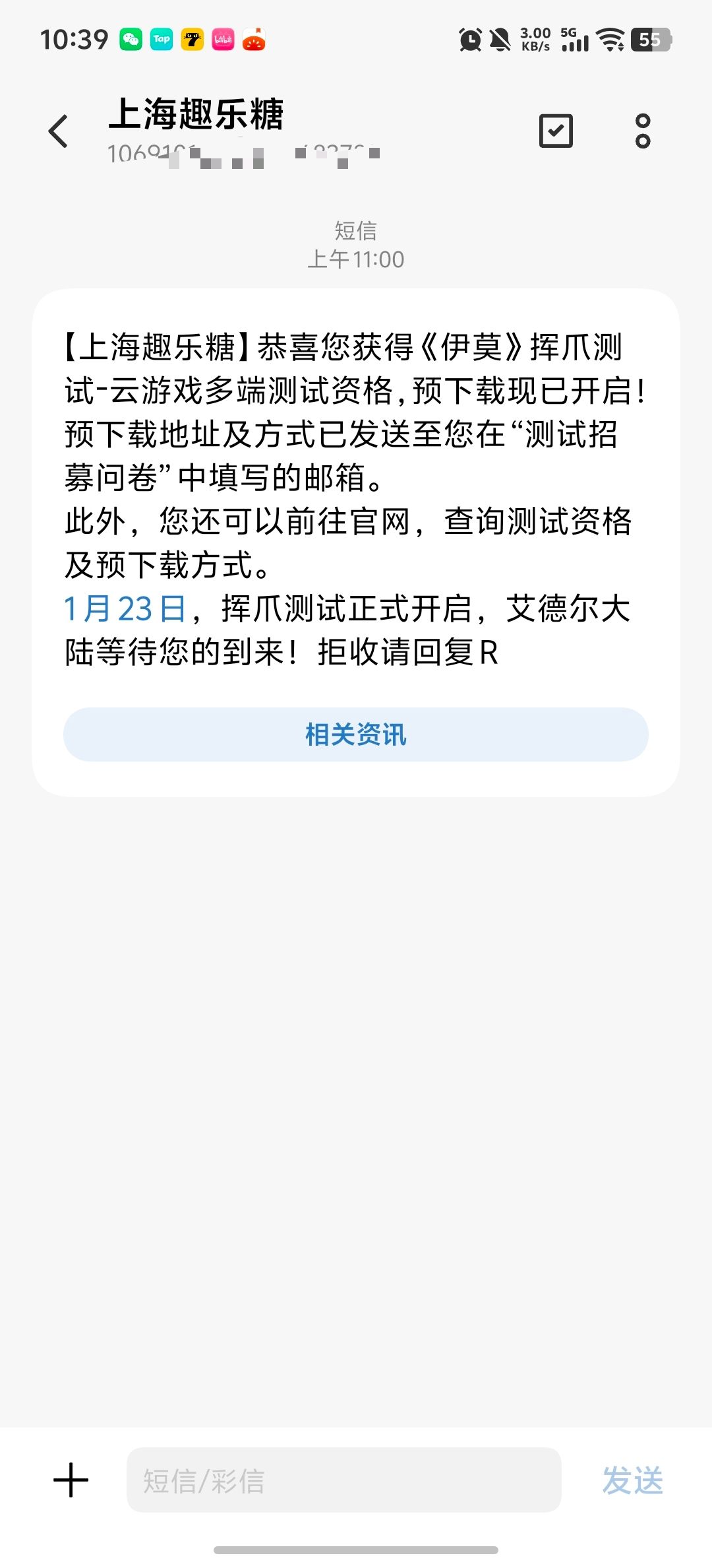 是哪里进入捏？ 3