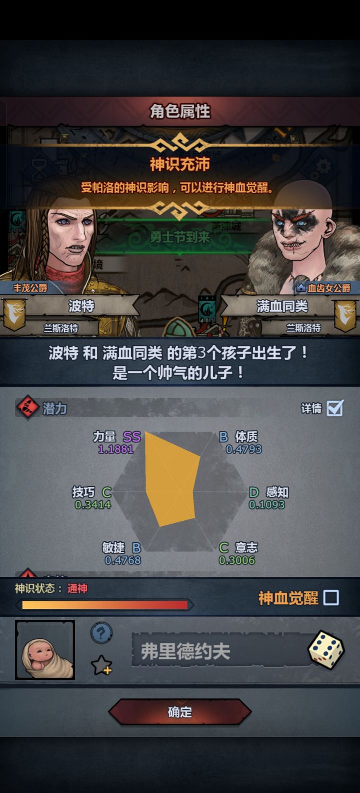 注不注截图