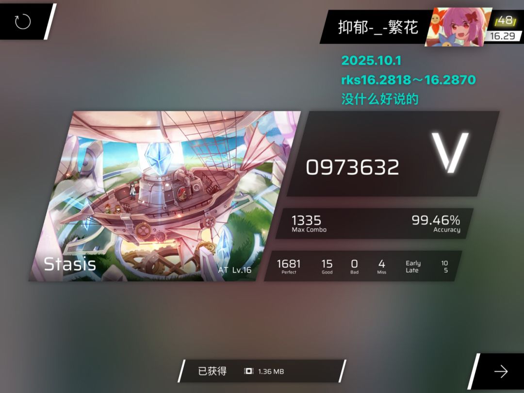 差不多了。该写个长贴准备离开phi,mil了 1