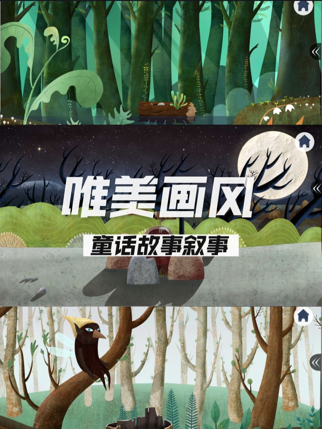 新游首发❗️是深林不是森林哦❗️ 2
