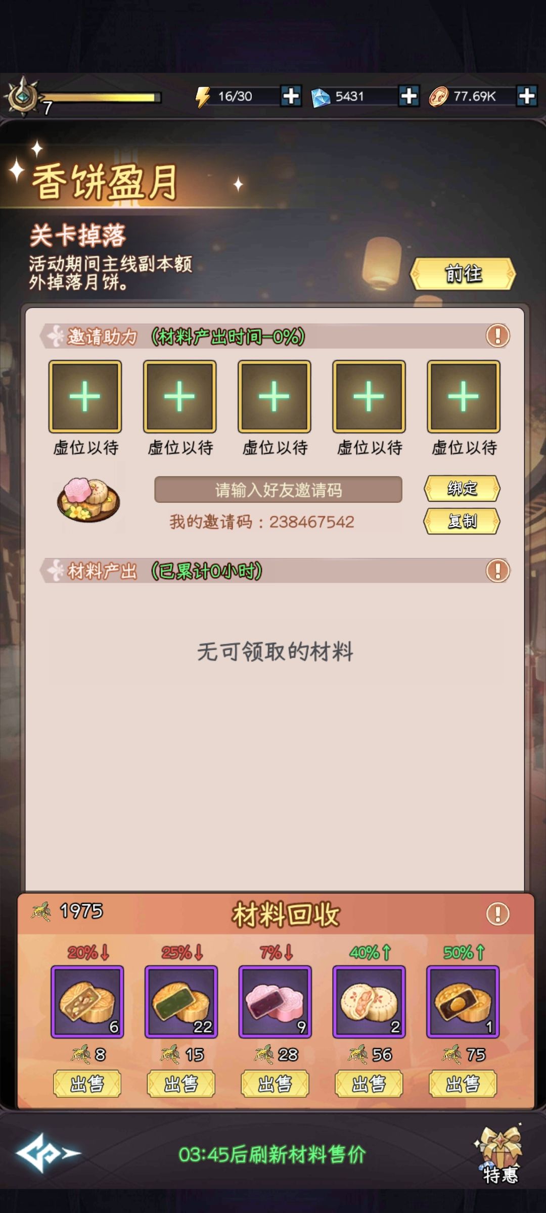 可悲的游戏活动 1