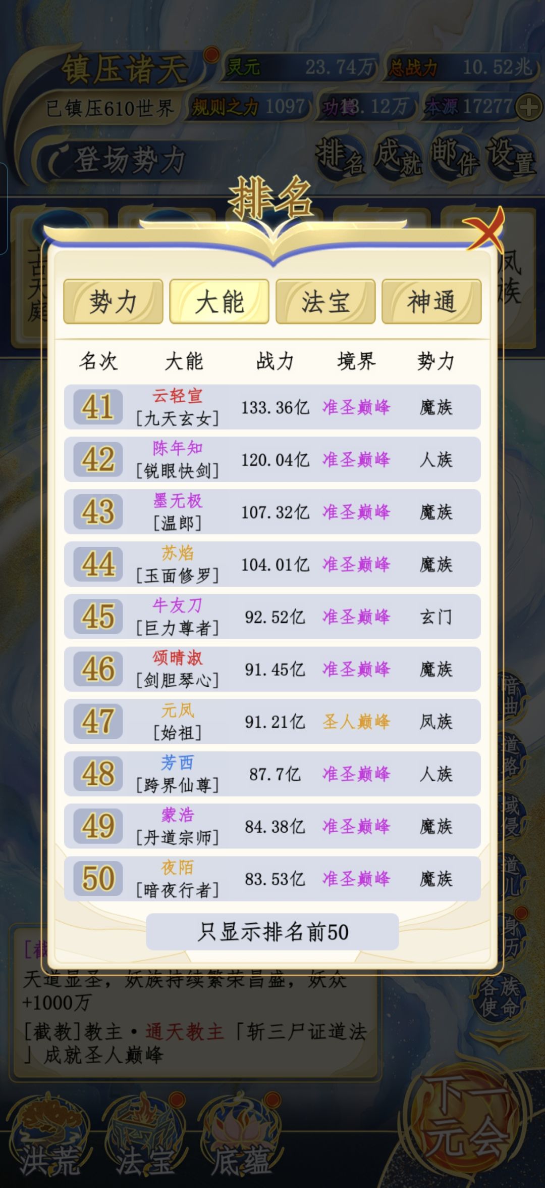 元凤还能在弱点吗 1