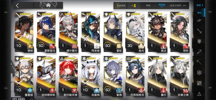 萌新问下自选五星选谁啊截图