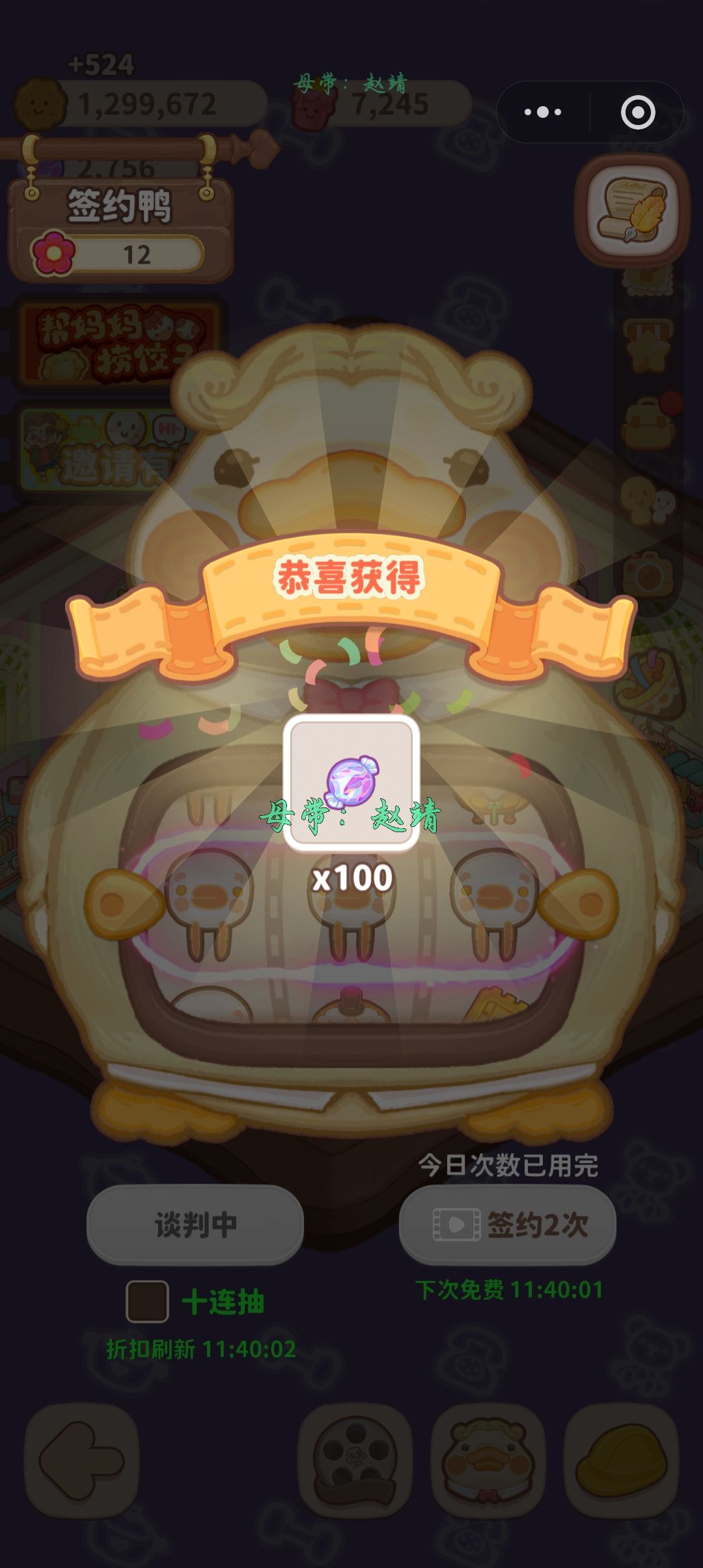 乌冬的旅店~ 2
