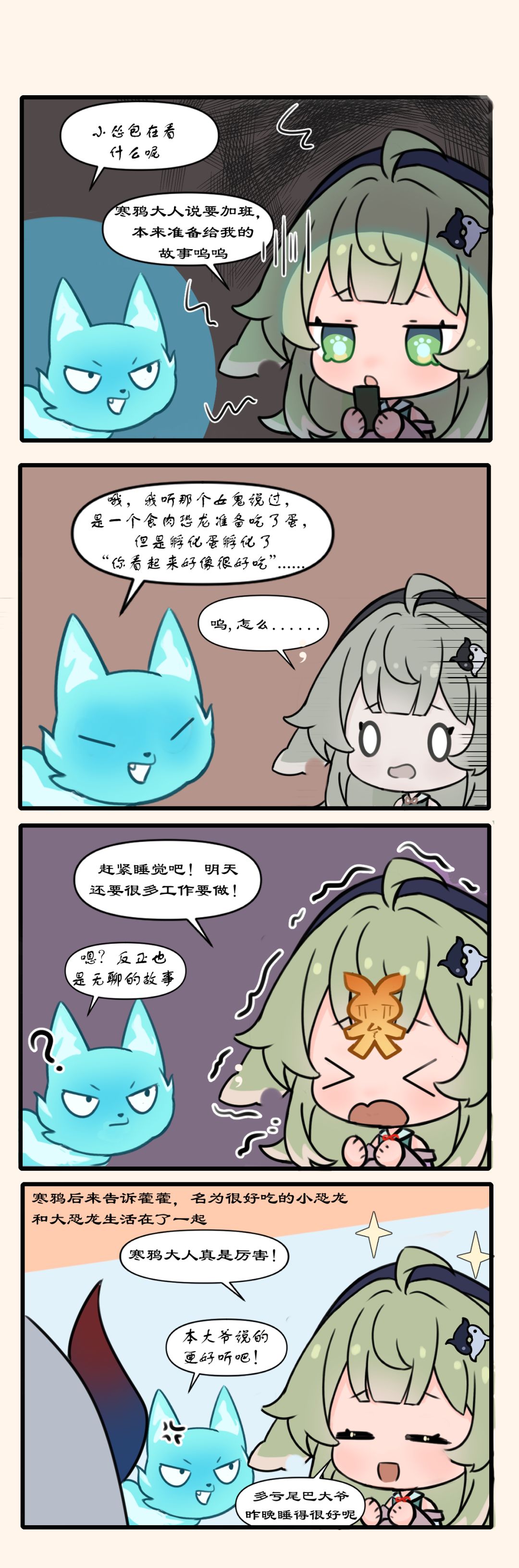 迷离幻夜谈——你看起来好像很好吃 1