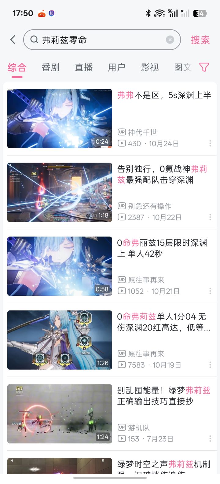 近日弗和莉迎来加强,摩菲已不是必须截图