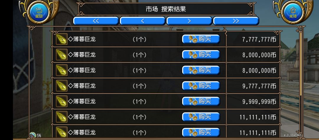 物价 1