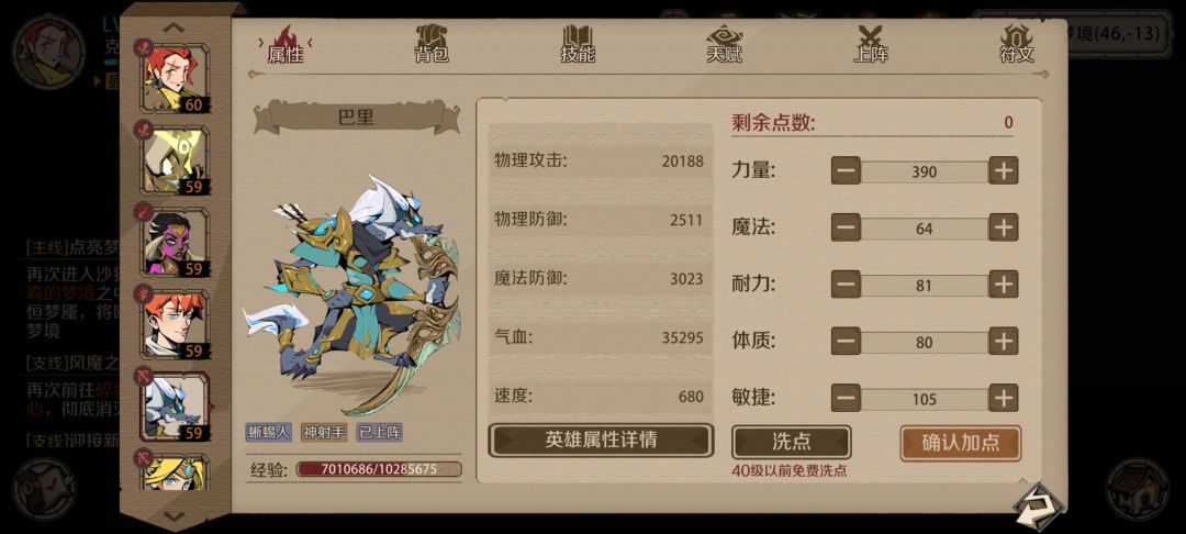60还在卡梦魇,求助 4