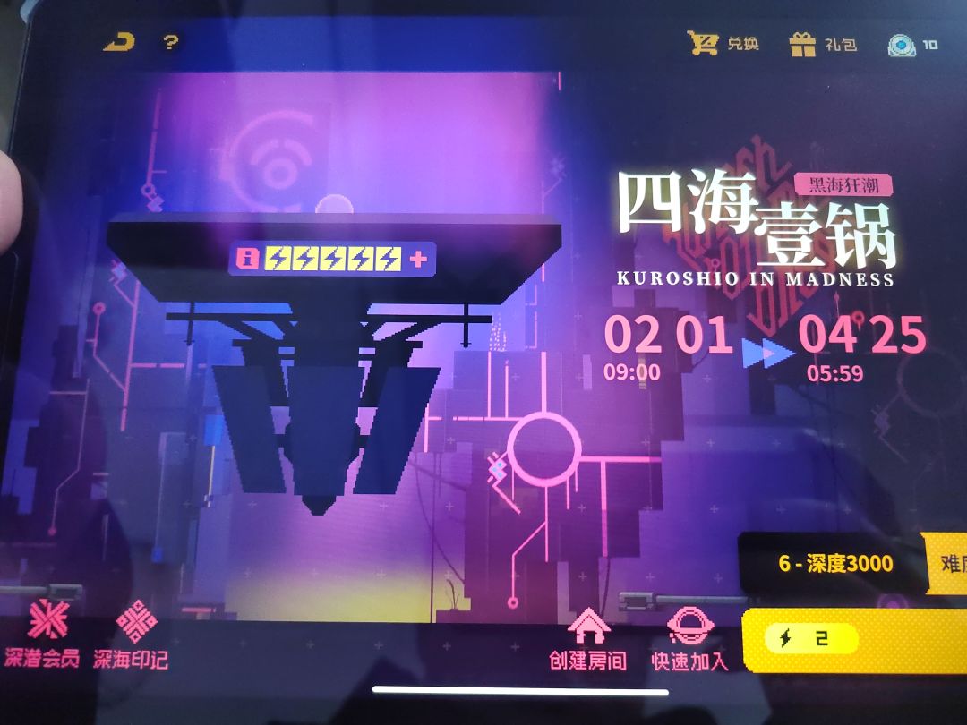 有没有大佬带这个活动啊 1
