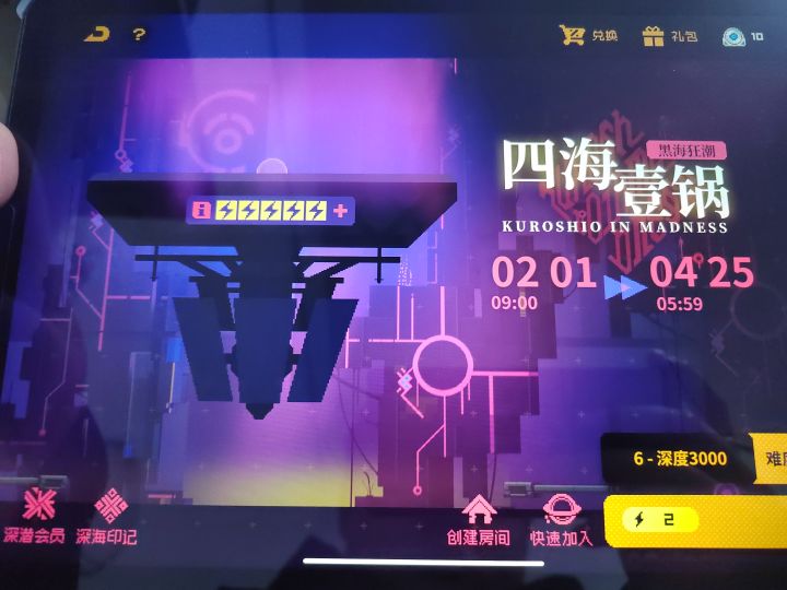 有没有大佬带这个活动啊截图