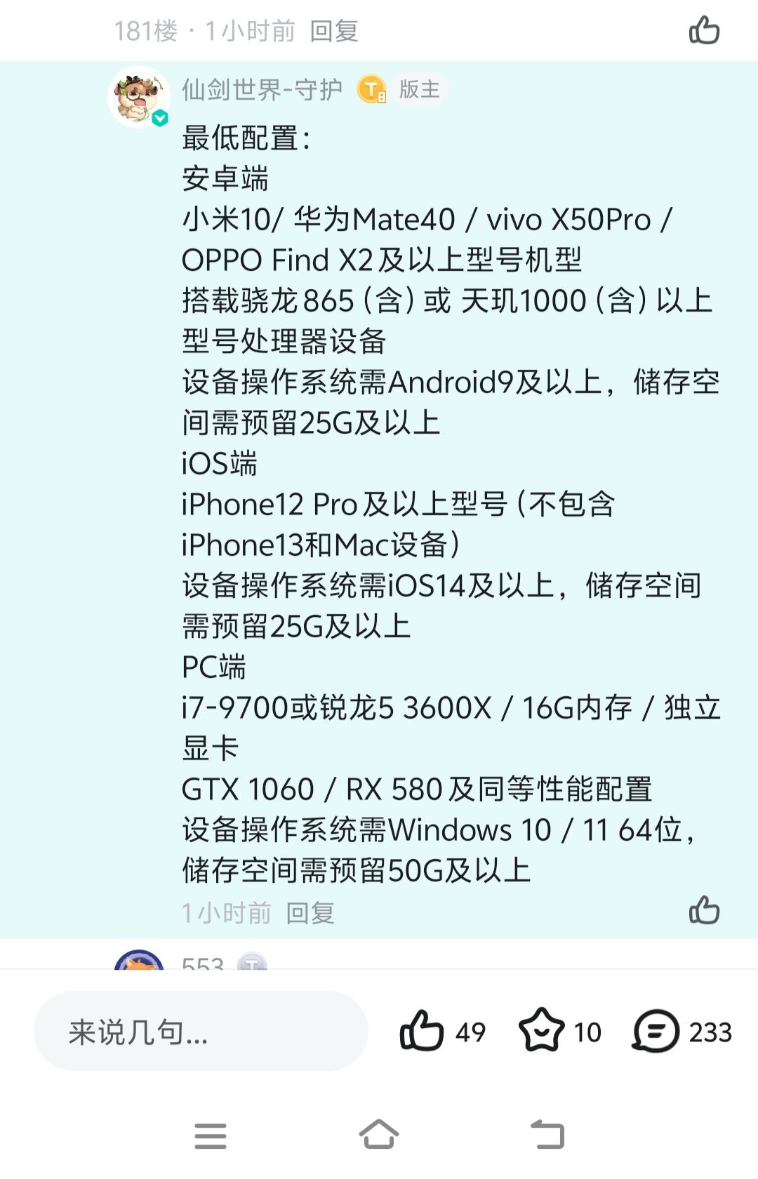大家看看，这是官方给的配置。 2