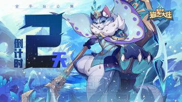 公测倒计时2天 |公测爆料--神域之地
