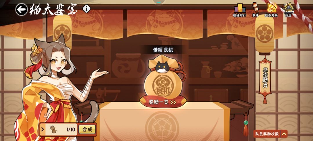 ss+换帮打4星传颂 2