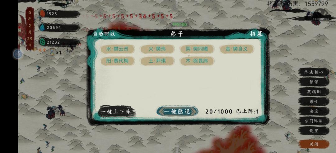 有bug.在无尽之海上阵的弟子，会消失。 2