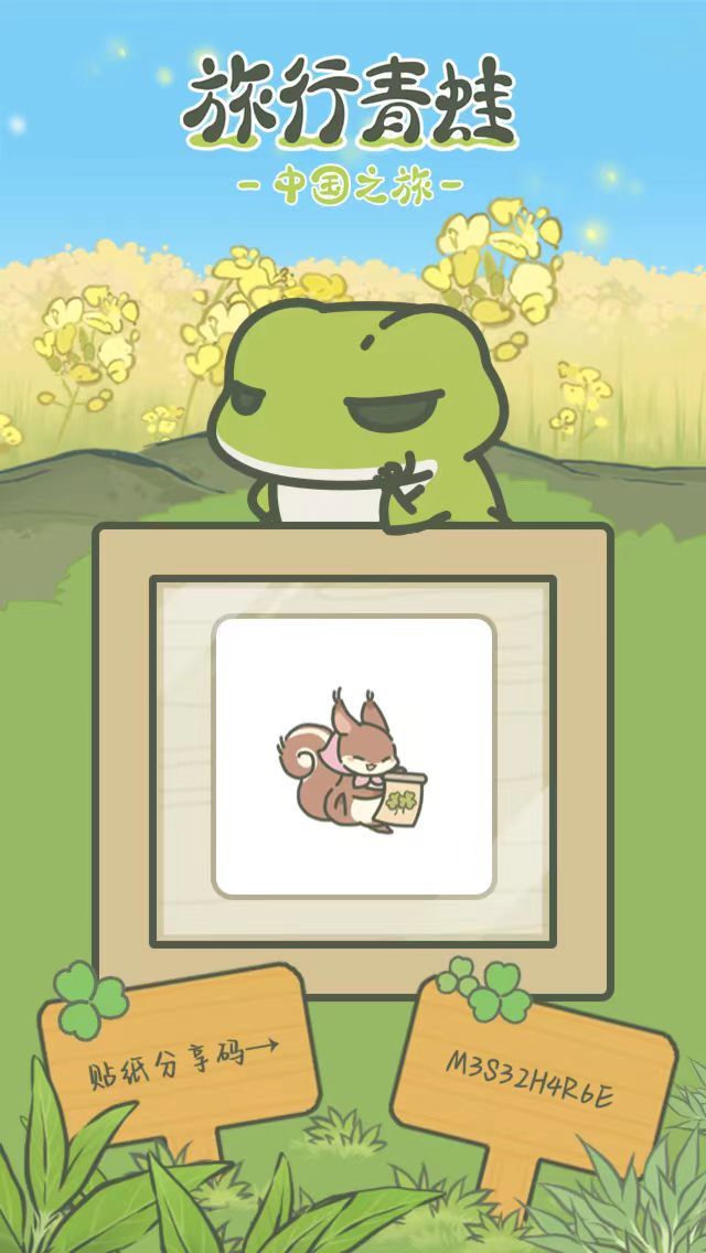 贴纸分享14 2