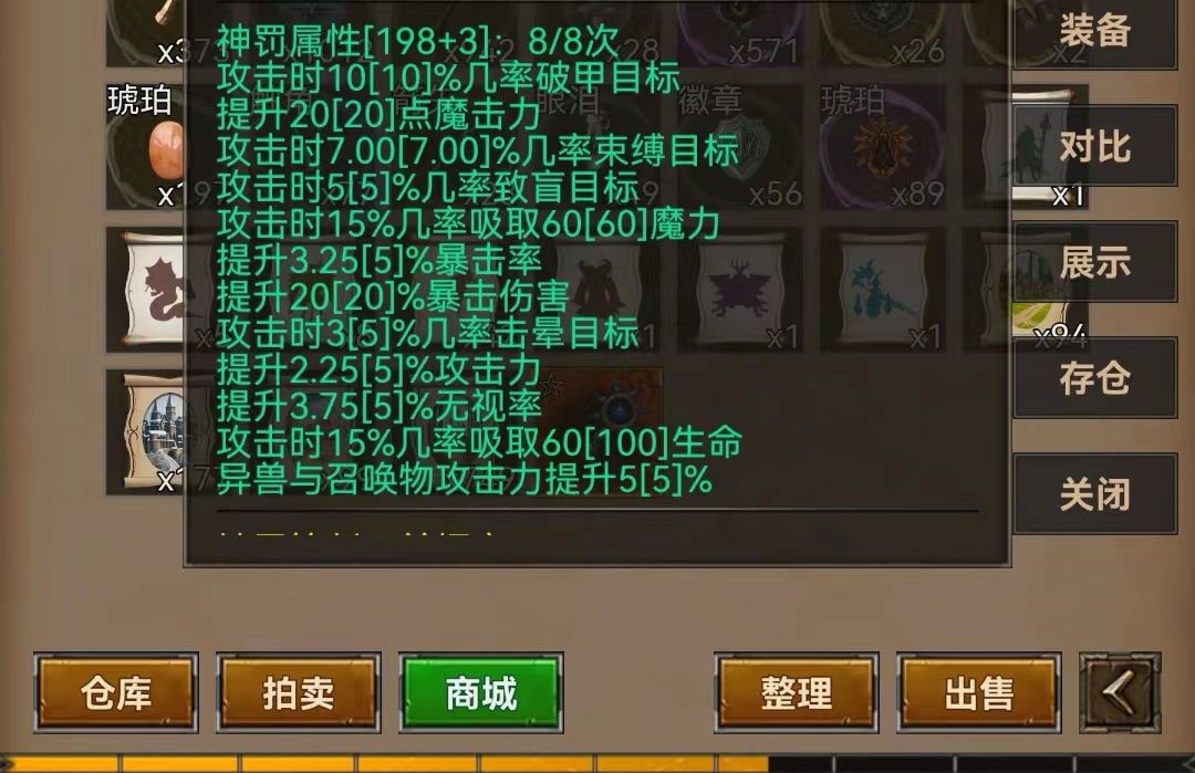 安尼卡刷本职业装备推荐 2
