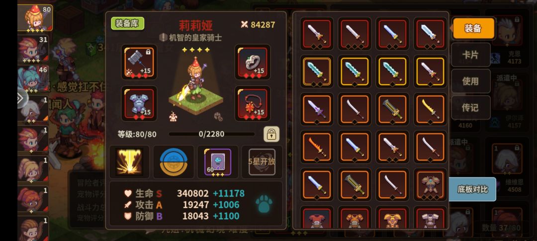 回归又玩了一段时间还是没玩明白(´゚ω゚`) 2