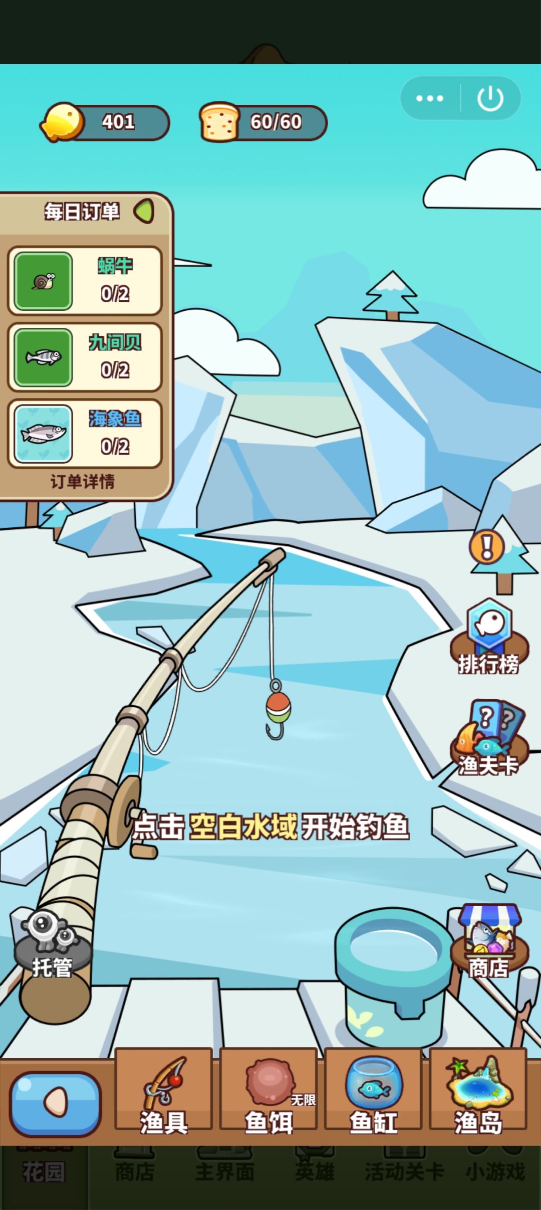 QQ小程序游戏bug 4