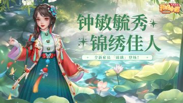 ▶▶新秀登场 | 曲苑锦绣-锦璃◀◀ 1月10日，携曲登场！