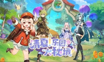 【原神】3.8版本前瞻直播兑换码（国/国际服）+前瞻信息